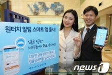 우리銀, 내 손 안의 은행으로 스마트뱅킹 선도