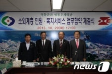 영동군-영동우체국 업무협약 체결