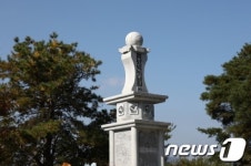 [단신]보은서 월남참전기념탑 개보수 준공식