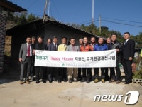 문경시· 점촌로타리클럽,  저소득층 집수리봉사
