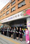 인천한누리학교 개교 기념식