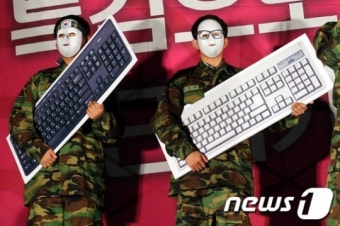 '댓글부대?'
