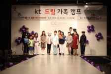 KT, 지역 아동 위한 드림 가족캠프 개최