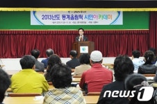 최명희 시장, 성공적 동계올림픽 위한 특강