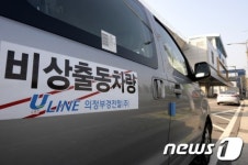 흥선역 앞 비상출동차량