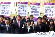 위기의 통합진보당