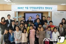 대한항공, 인천 초등학교서 하늘사랑 영어교실 운영