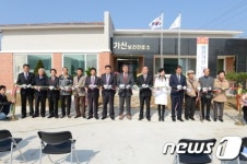 부여군, 가신보건진료소 준공식