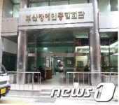 부산시, 12일 장애인종합회관 개관식