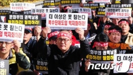 뿔난 한국음악저작권협회