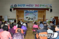 [단신]부여 외산면 여성단체, 경로잔치