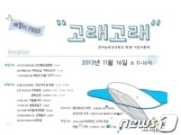 광주 광산구, 어린이 축제 고래고래 개최