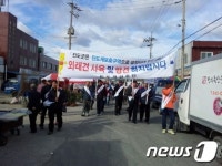 [단신] 진도개 경주단, 외래견 사육방지 캠페인