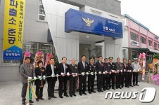 횡성 일대 치안담당 안흥파출소 개소