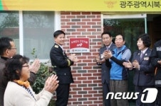 [단신] 광주 북구 금곡 화재없는 안전마을 선정