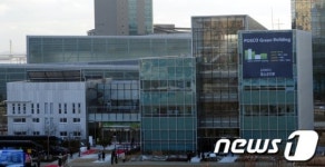 포스코 그린 빌딩 개관