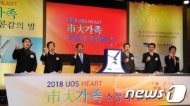서울시립대 100주년 비전선포식