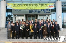이천시 샌타페이시와 자매결연 체결
