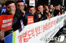 불법도박 방조 사감위 해체하라