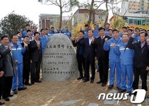 광양시, 제18호 기업공원 포스코켐텍 공원 준공