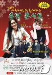 사천시, 시민과 함께하는 송년콘서트 마련
