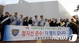 중부서, 횡단보도 정지선 준수 캠페인
