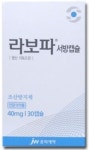 JW중외제약 라보파서방캡슐 판매중지