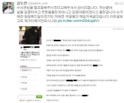 엘의 여자 김도연, 악성댓글 누리꾼 고소