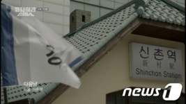 응답하라 1994 속 낯선 듯 익숙한 신촌, 그 공간들