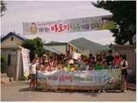 서울시-금산군, 29일 상생발전 우호교류 협약 체결