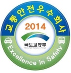 교통안전 우수 대전 3개 운수사 선정