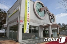 군산 은파호수공원 내 자전거 문화센터 개소