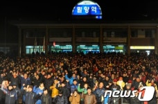 밀양역광장에 집결한 희망버스 참가자들