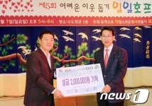 서산 동희오토, 불우이웃돕기 성금 기탁