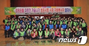 노원구 에어캡 봉사단 발대식