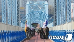 호국의 다리 건너는 한·미 장병들