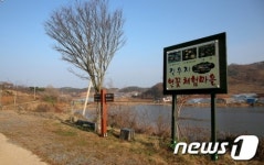 태안 길우지마을, 살기좋은 우수마을