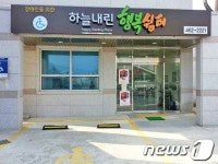 “인제 하늘내린 행복쉼터 이용하세요”
