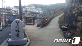 성북구 장수마을, 역사성 살린 마을공동체로