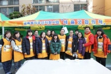 둔산지역 교육복지네트워크 김장나누기