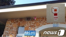 해운대구, 공원 화장실 ‘안심 비상벨’ 설치