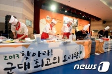 내가 바로 군대 요리왕