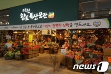 이천 롯데프리미엄 아울렛 개장