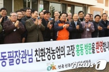 이동필 장관 친환경의 고장 홍동면에 왔습니다