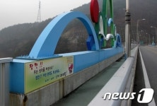 단양 적성대교 자살예방 문구 부착