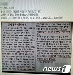 ‘안녕들...’ 대자보 울산 대학가·고교에도 확산