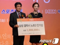 갤럭시노트3 인기상 수상한 당구 여신 차유람