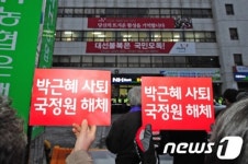 대통령은 사퇴하라!