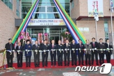 영동군, 노인복지관 개관식 열어