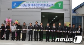[단신]횡성 서원농협 메주발효실 준공